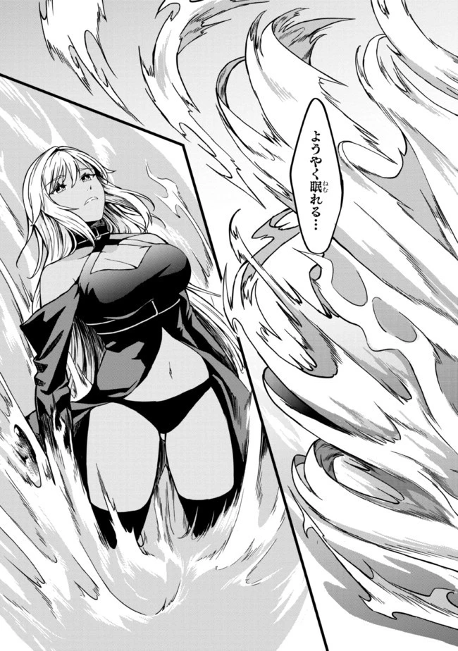 ただの屍のようだと言われて幾星霜、気づいたら最強のアンデッドになってた 第7話 - 5