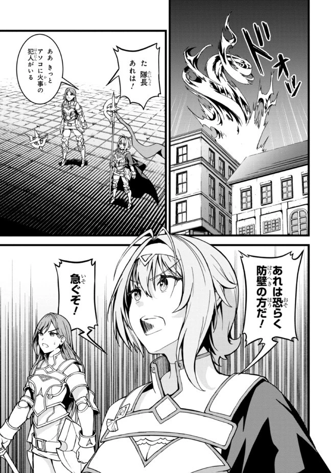 ただの屍のようだと言われて幾星霜、気づいたら最強のアンデッドになってた 第7話 - 7