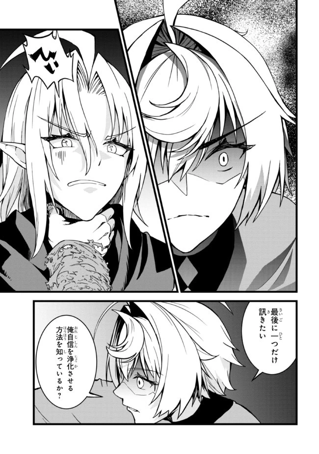 ただの屍のようだと言われて幾星霜、気づいたら最強のアンデッドになってた 第7話 - 9