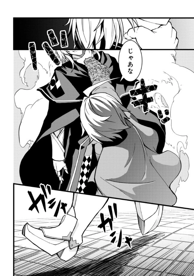 ただの屍のようだと言われて幾星霜、気づいたら最強のアンデッドになってた 第7話 - 12