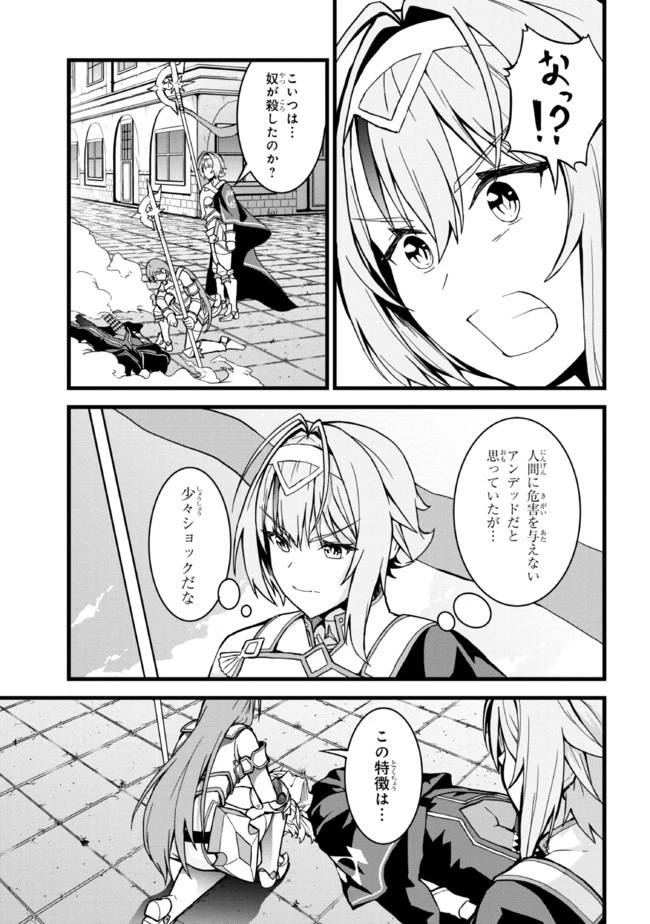 ただの屍のようだと言われて幾星霜、気づいたら最強のアンデッドになってた 第7話 - 15