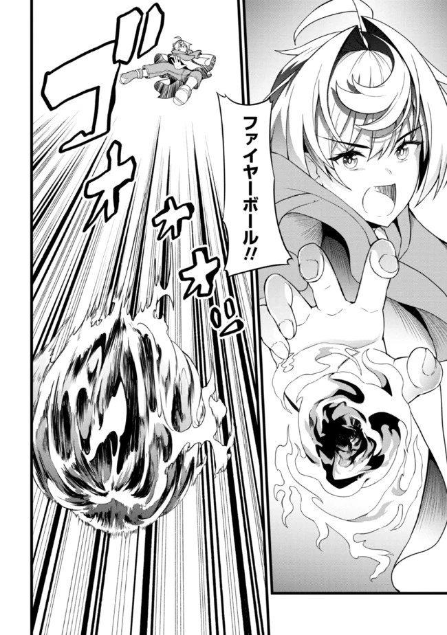 ただの屍のようだと言われて幾星霜、気づいたら最強のアンデッドになってた 第12話 - 4