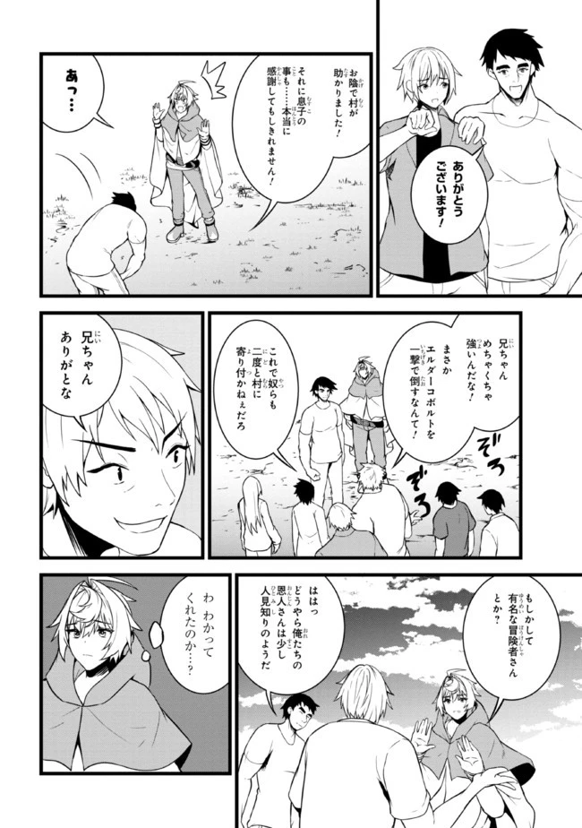 ただの屍のようだと言われて幾星霜、気づいたら最強のアンデッドになってた 第12話 - 10