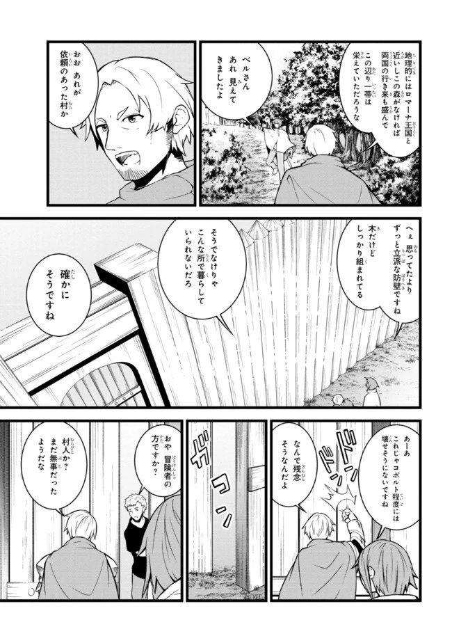ただの屍のようだと言われて幾星霜、気づいたら最強のアンデッドになってた 第12話 - 13