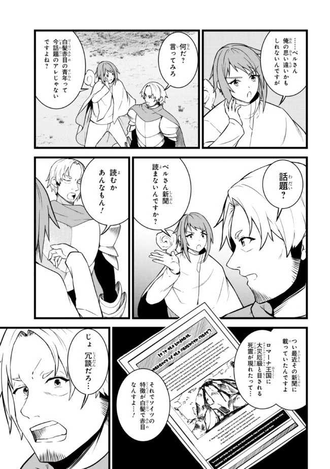 ただの屍のようだと言われて幾星霜、気づいたら最強のアンデッドになってた 第12話 - 15