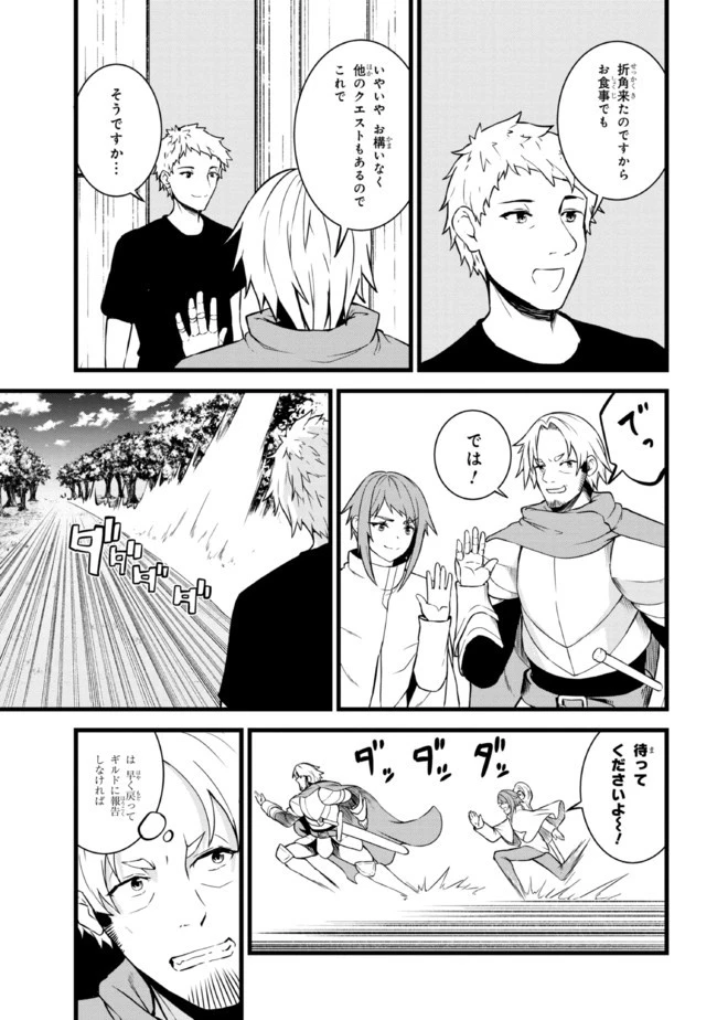 ただの屍のようだと言われて幾星霜、気づいたら最強のアンデッドになってた 第12話 - 17