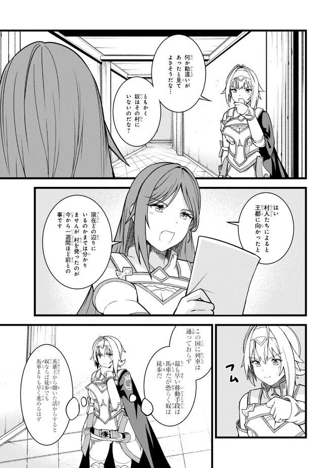 ただの屍のようだと言われて幾星霜、気づいたら最強のアンデッドになってた 第14話 - 7