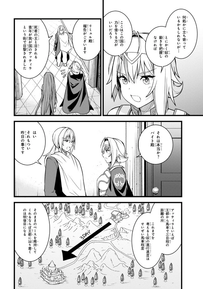 ただの屍のようだと言われて幾星霜、気づいたら最強のアンデッドになってた 第14話 - 8