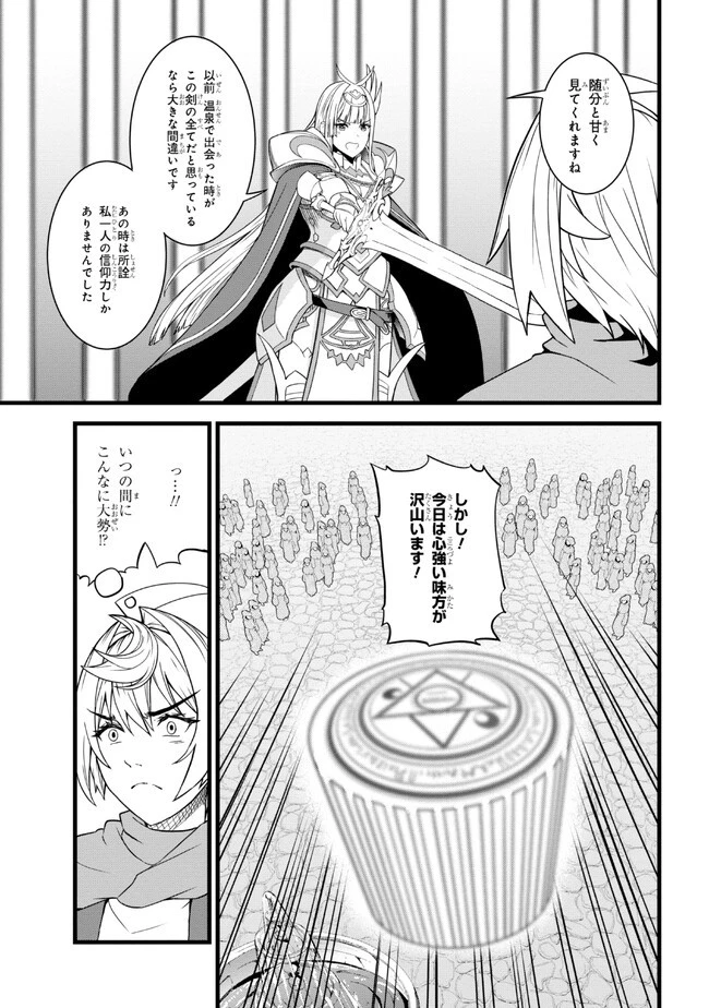ただの屍のようだと言われて幾星霜、気づいたら最強のアンデッドになってた 第15話 - 5