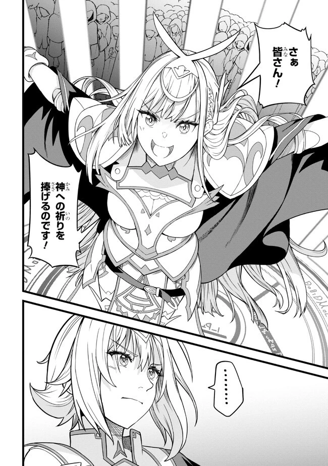 ただの屍のようだと言われて幾星霜、気づいたら最強のアンデッドになってた 第15話 - 6