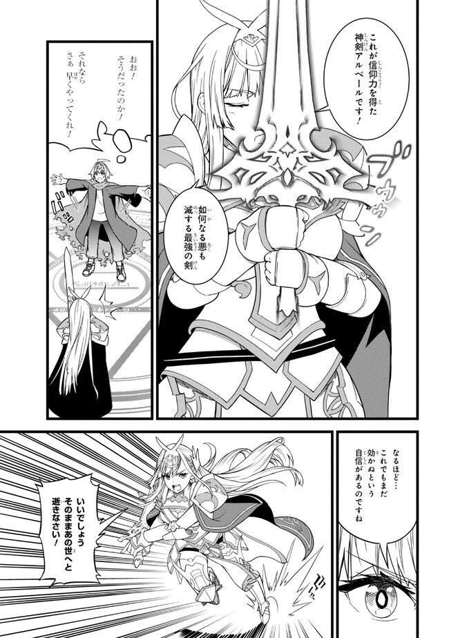 ただの屍のようだと言われて幾星霜、気づいたら最強のアンデッドになってた 第15話 - 7