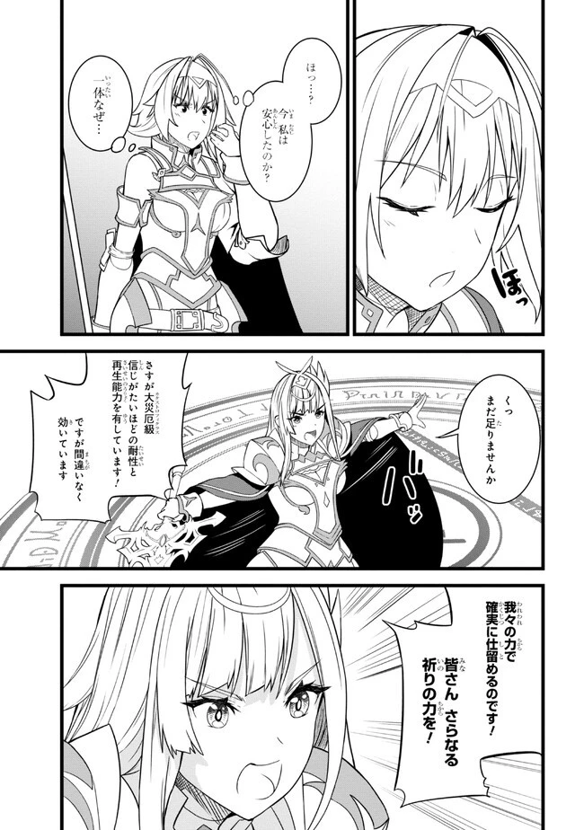 ただの屍のようだと言われて幾星霜、気づいたら最強のアンデッドになってた 第15話 - 9