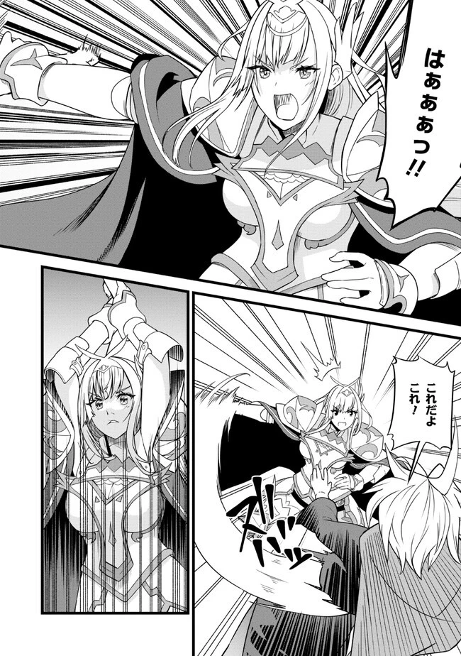ただの屍のようだと言われて幾星霜、気づいたら最強のアンデッドになってた 第15話 - 10