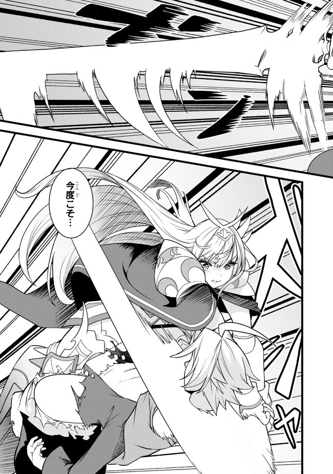 ただの屍のようだと言われて幾星霜、気づいたら最強のアンデッドになってた 第15話 - 11