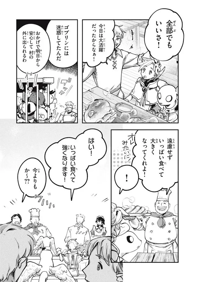 大精霊の契約者～邪神の供物、最強の冒険者へ至る～ 第5話 - 2