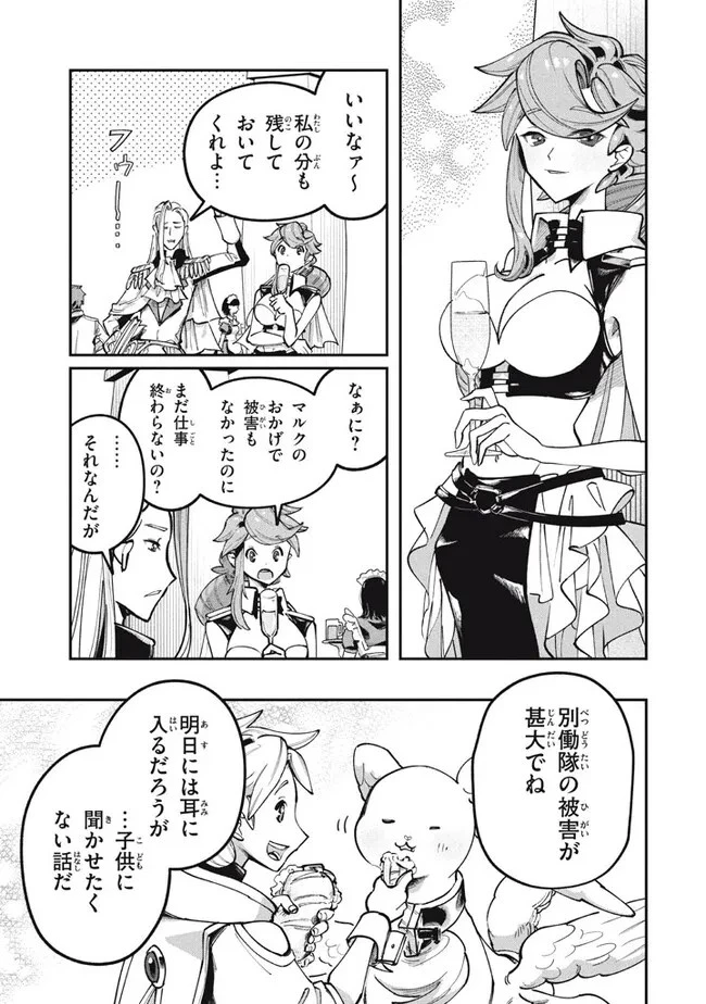 大精霊の契約者～邪神の供物、最強の冒険者へ至る～ 第5話 - 3