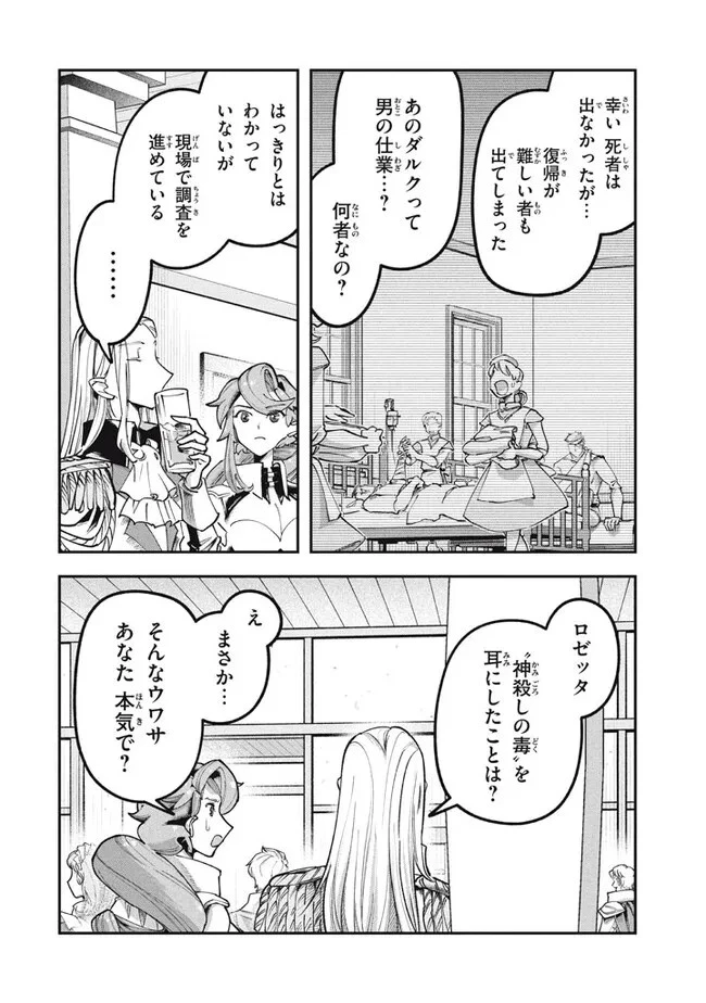 大精霊の契約者～邪神の供物、最強の冒険者へ至る～ 第5話 - 4