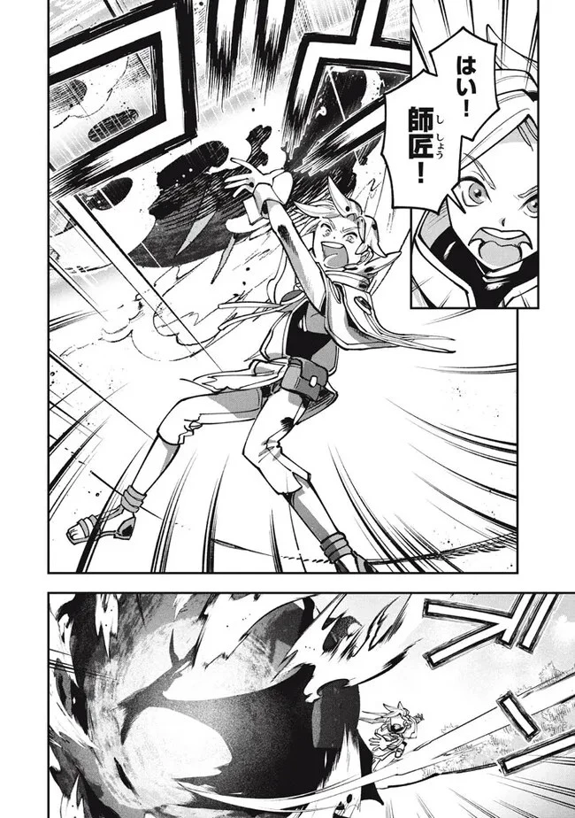 大精霊の契約者～邪神の供物、最強の冒険者へ至る～ 第7話 - 6