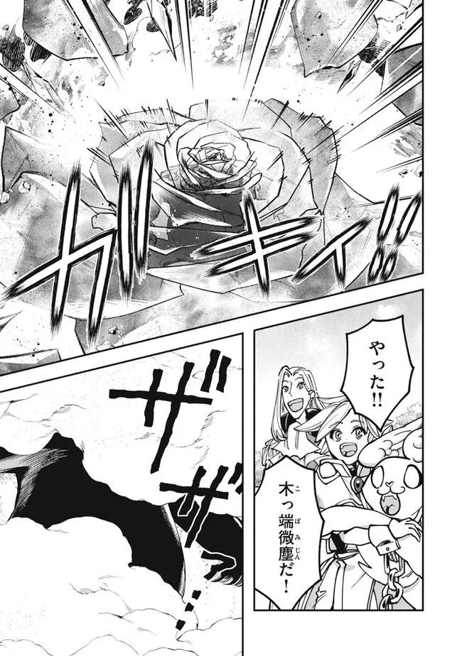 大精霊の契約者～邪神の供物、最強の冒険者へ至る～ 第7話 - 7