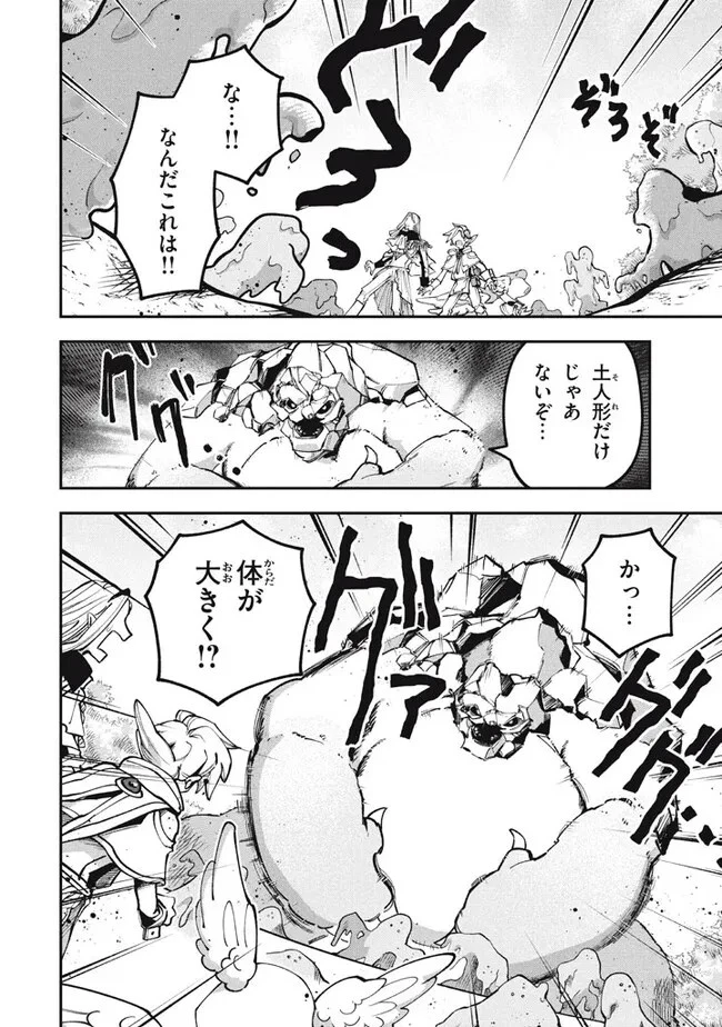 大精霊の契約者～邪神の供物、最強の冒険者へ至る～ 第7話 - 10