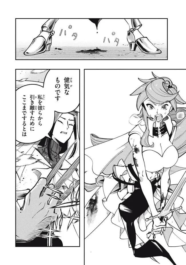 大精霊の契約者～邪神の供物、最強の冒険者へ至る～ 第7話 - 12