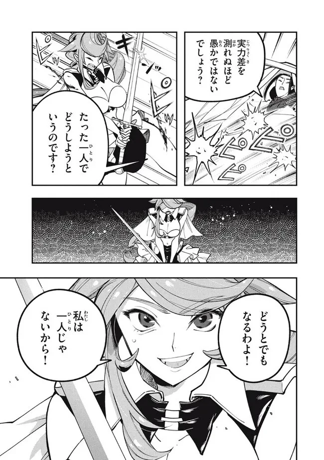 大精霊の契約者～邪神の供物、最強の冒険者へ至る～ 第7話 - 13