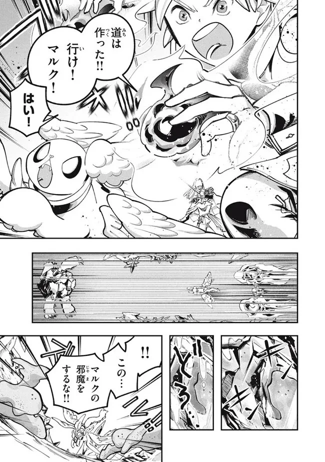 大精霊の契約者～邪神の供物、最強の冒険者へ至る～ 第8話 - 3