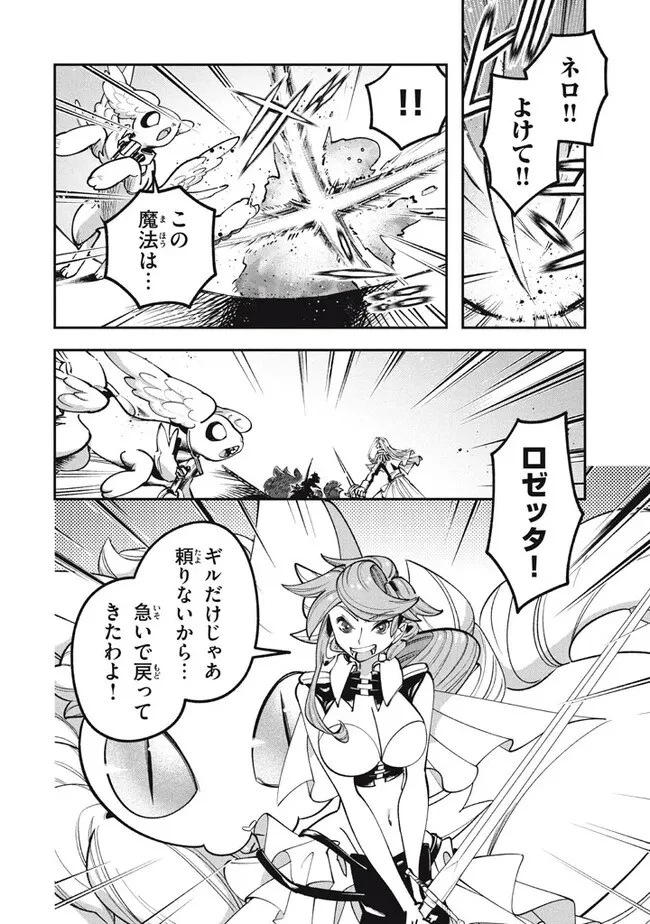 大精霊の契約者～邪神の供物、最強の冒険者へ至る～ 第8話 - 4