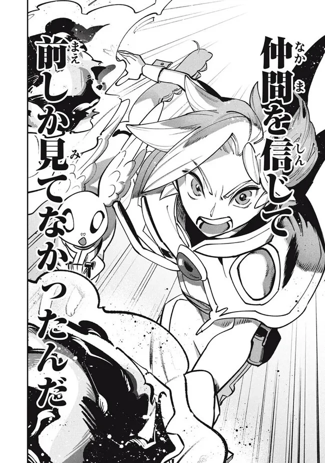 大精霊の契約者～邪神の供物、最強の冒険者へ至る～ 第8話 - 6