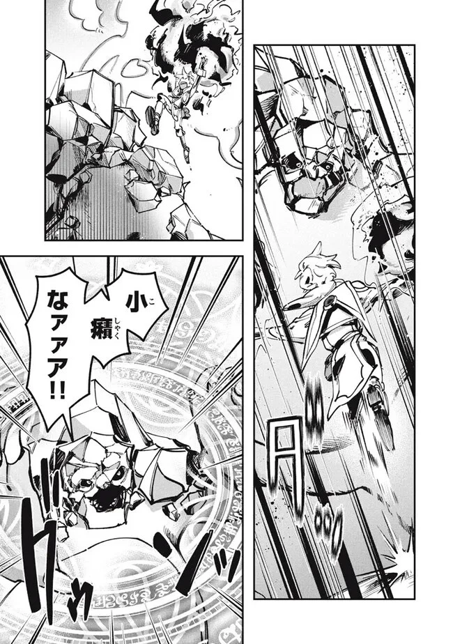 大精霊の契約者～邪神の供物、最強の冒険者へ至る～ 第8話 - 7