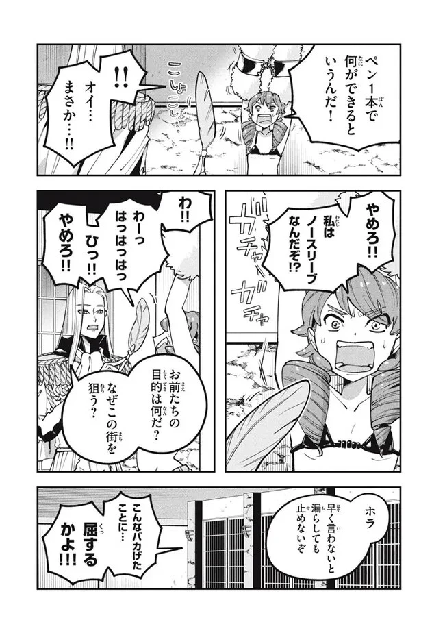 大精霊の契約者～邪神の供物、最強の冒険者へ至る～ 第9話 - 2