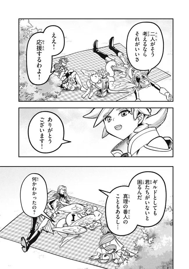 大精霊の契約者～邪神の供物、最強の冒険者へ至る～ 第9話 - 9