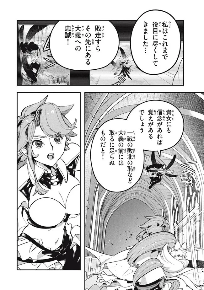 大精霊の契約者～邪神の供物、最強の冒険者へ至る～ 第12話 - 2