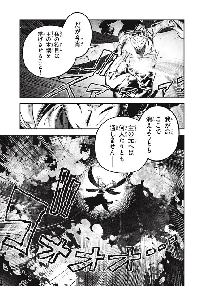 大精霊の契約者～邪神の供物、最強の冒険者へ至る～ 第12話 - 3