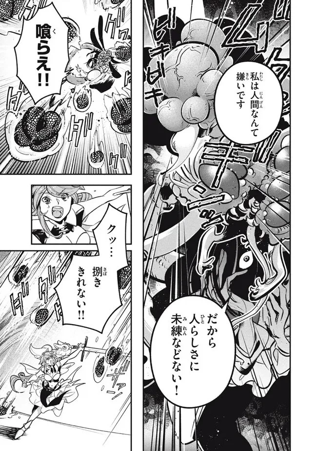 大精霊の契約者～邪神の供物、最強の冒険者へ至る～ 第12話 - 5