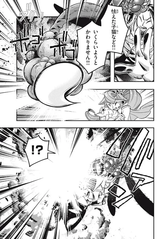 大精霊の契約者～邪神の供物、最強の冒険者へ至る～ 第12話 - 7