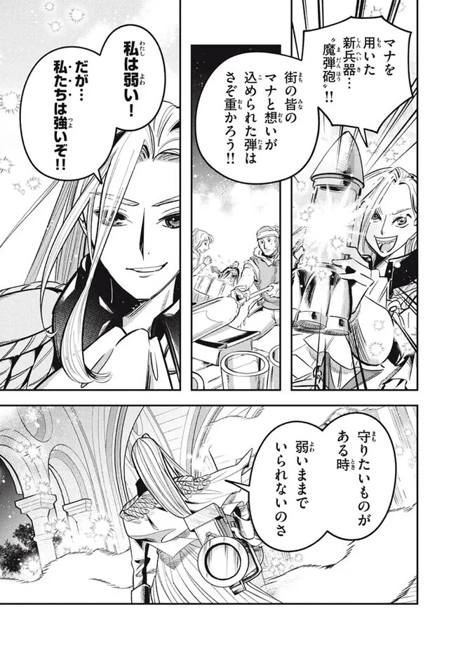 大精霊の契約者～邪神の供物、最強の冒険者へ至る～ 第12話 - 9