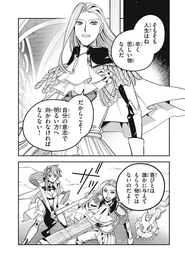 大精霊の契約者～邪神の供物、最強の冒険者へ至る～ 第12話 - 11