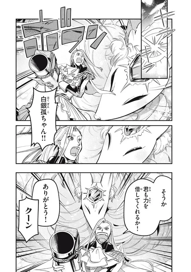 大精霊の契約者～邪神の供物、最強の冒険者へ至る～ 第12話 - 14