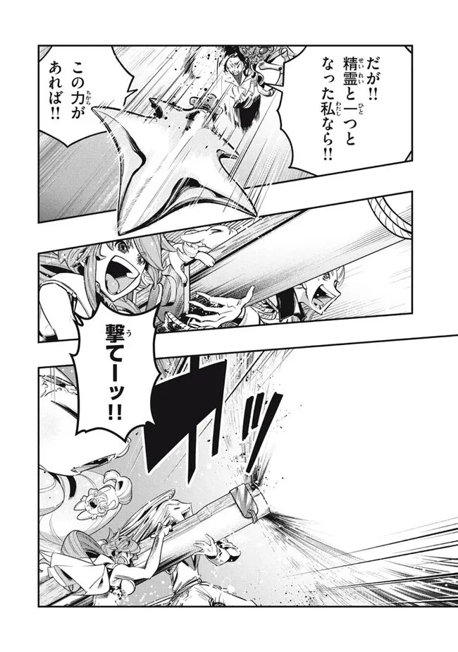 大精霊の契約者～邪神の供物、最強の冒険者へ至る～ 第12話 - 16