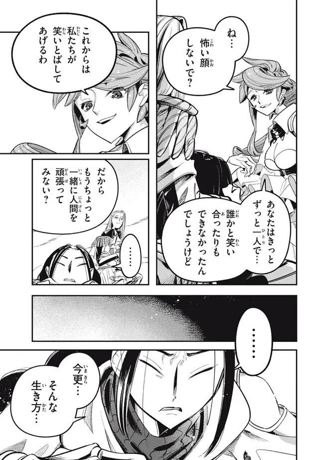 大精霊の契約者～邪神の供物、最強の冒険者へ至る～ 第12話 - 19