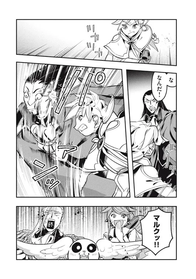 大精霊の契約者～邪神の供物、最強の冒険者へ至る～ 第13話 - 6