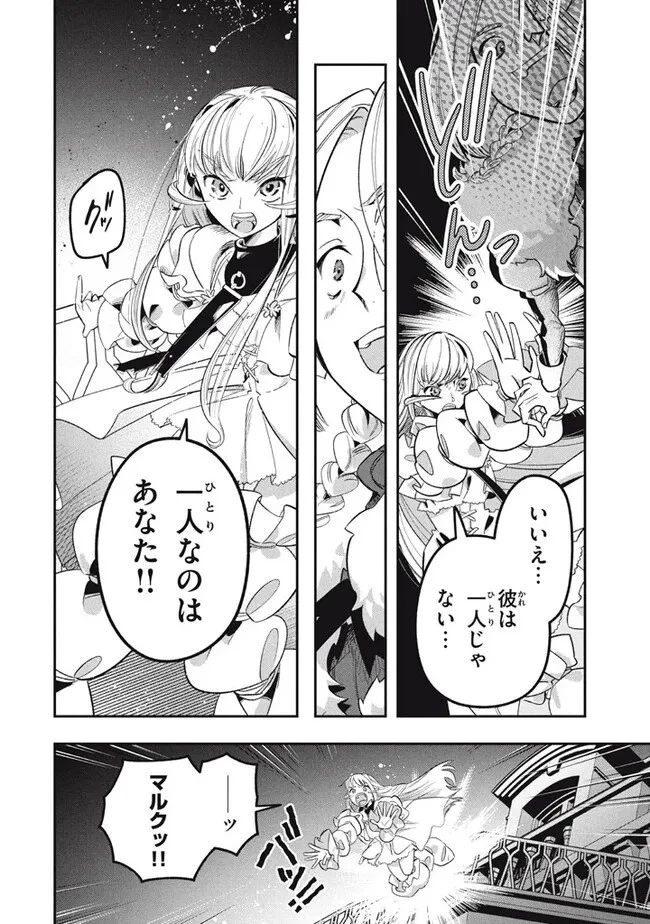 大精霊の契約者～邪神の供物、最強の冒険者へ至る～ 第14話 - 8