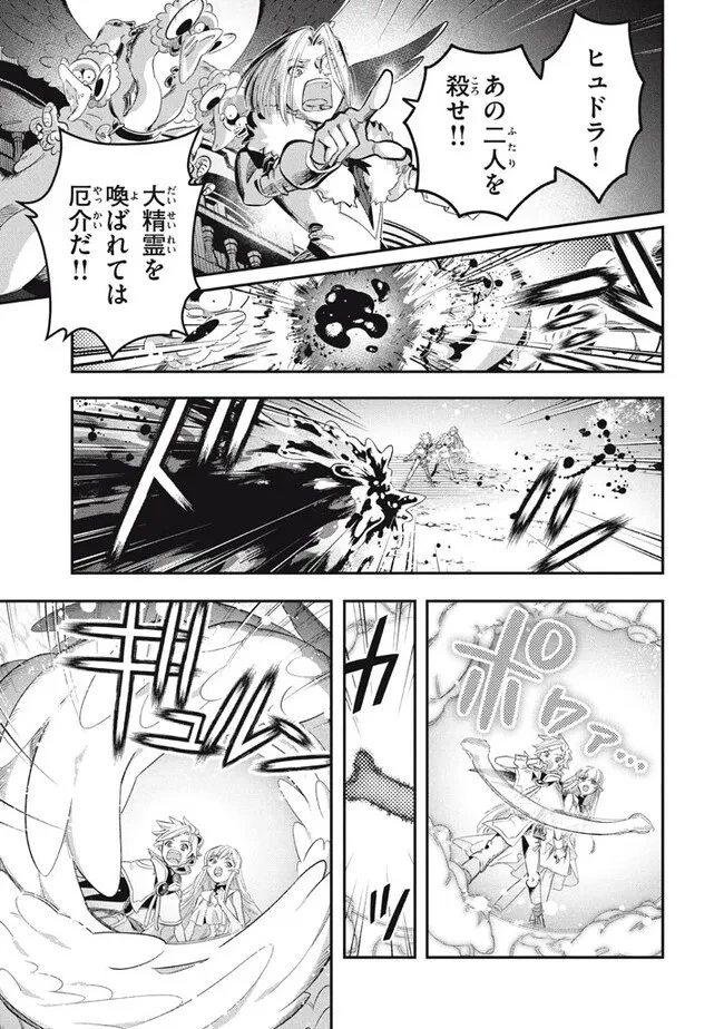 大精霊の契約者～邪神の供物、最強の冒険者へ至る～ 第14話 - 13