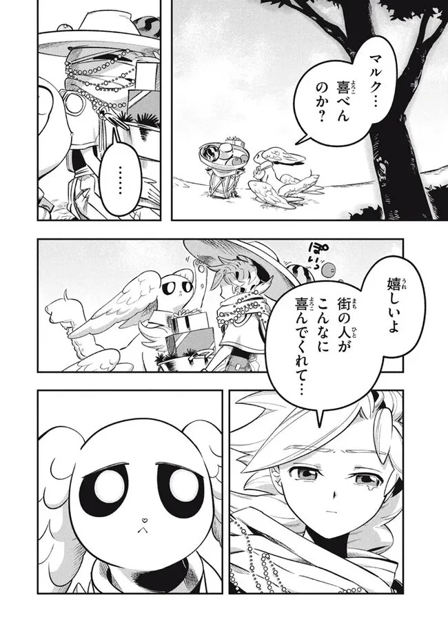 大精霊の契約者～邪神の供物、最強の冒険者へ至る～ 第15話 - 2