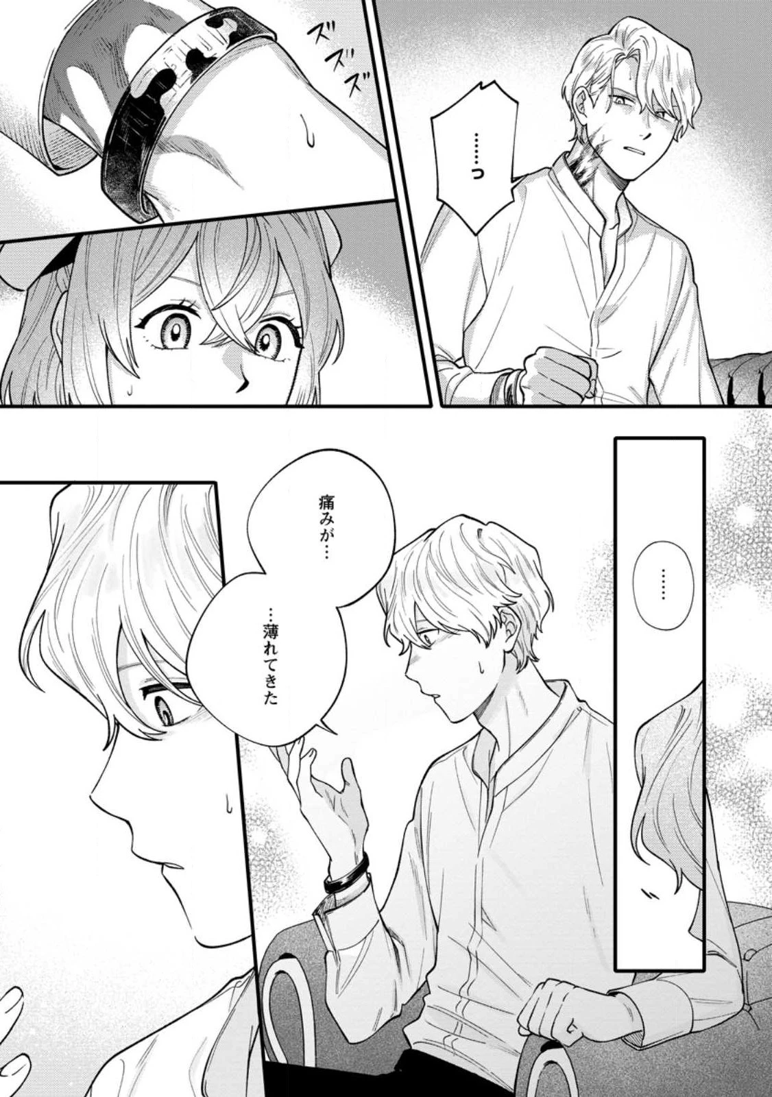 無自覚な天才魔導具師はのんびり暮らしたい 第2話 - 8