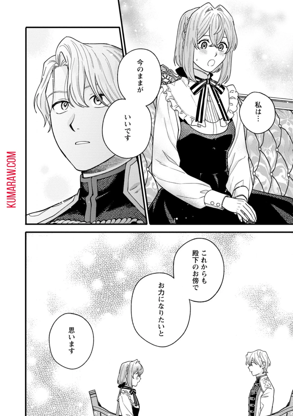 無自覚な天才魔導具師はのんびり暮らしたい 第7話 - 4