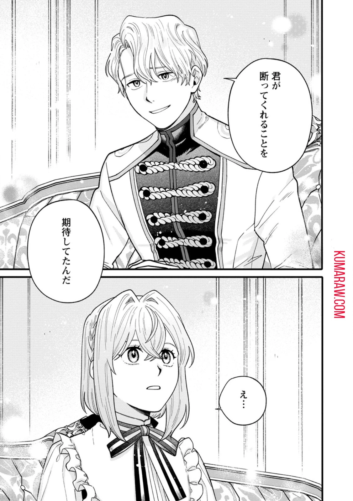 無自覚な天才魔導具師はのんびり暮らしたい 第7話 - 7