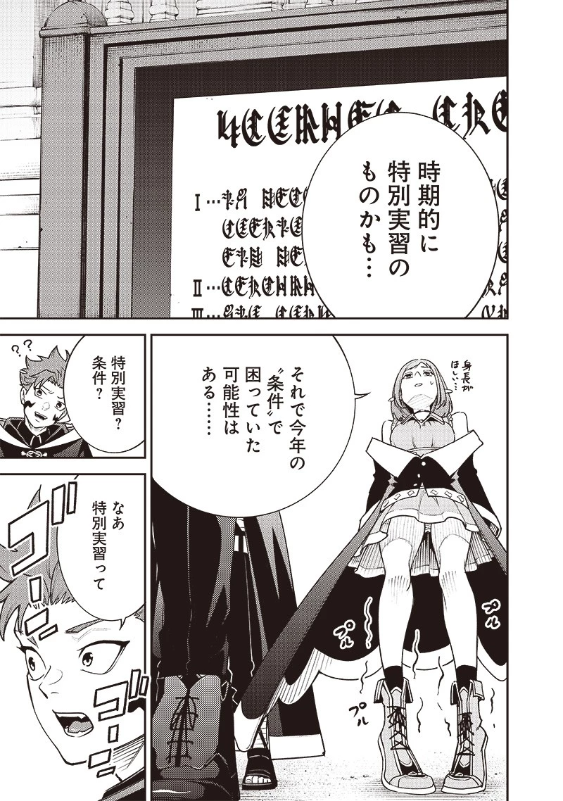 魔力絶無の竜拳使い～魔力ゼロの竜王の息子、ぼっち故に、友達を作るために魔導学園で無双する～ 第5話 - 3