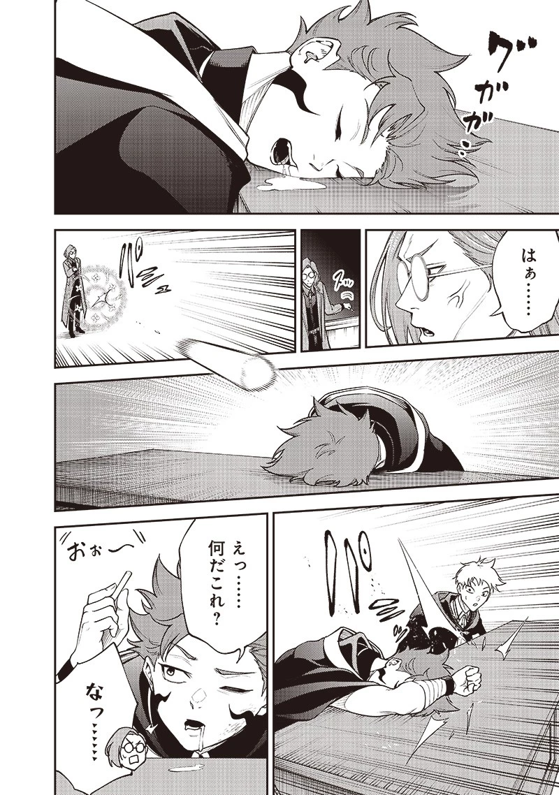 魔力絶無の竜拳使い～魔力ゼロの竜王の息子、ぼっち故に、友達を作るために魔導学園で無双する～ 第5話 - 6